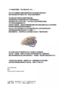 [MUMU (Athu)] Matsunaga-ke no Boujitsu 4M [Chinese] [code183漢化]