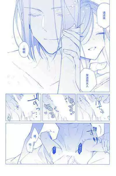 Arekisandoria no kami ga mi no nozomi