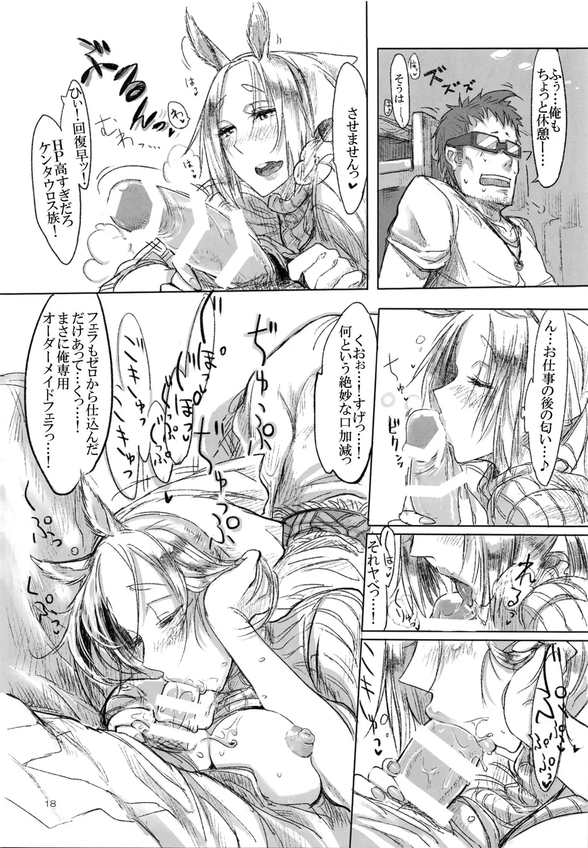 A Beautiful Greed Z-ton Jingai Soushuuhen