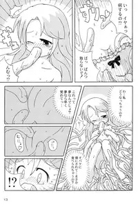 (C75) [Blue Trigger] Blue Trigger