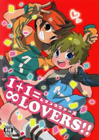[88scones (Tsui)] 1 + 1 = Mugen Lovers!! (Inazuma Eleven)