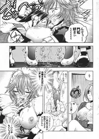 COMIC PURUMELO 2008-04 vol.16