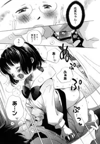 COMIC Himedorobow 2008-04