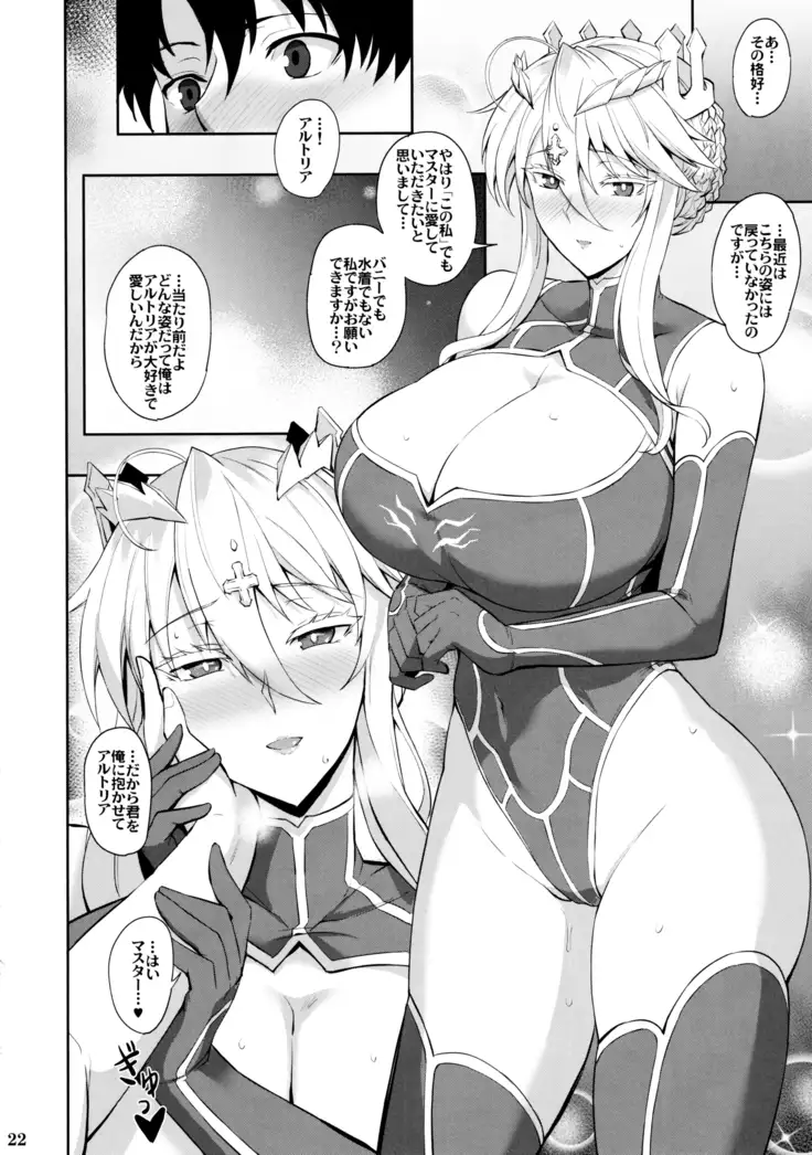 バニーでHな乳上様