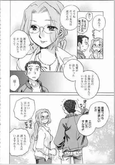 Issho ni Kurasu Tame no Yakusoku o Itsuka Vol 1