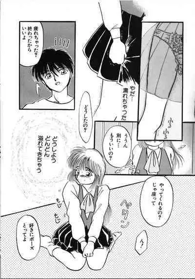 Futago Shimai Shiiku