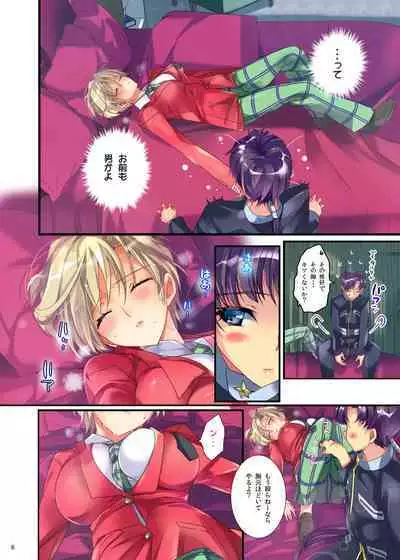 Karei ni Gaibu Kazoku Kozukuri Keikaku 1+2