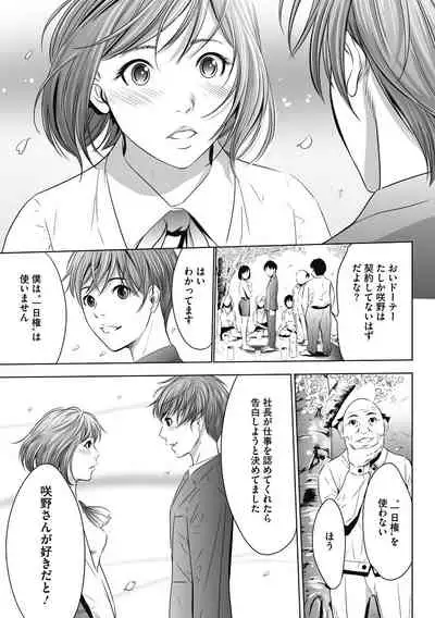 Gouyoku Sokusin Kabusikigaisya Gekan