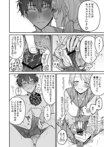 Ayato-kun wa Doushitai?