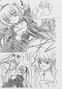 [Framboise,Stray Rabbit (Hinase Saharu,Katsuragi Niya)] Silver Cradle (Rozen Maiden)