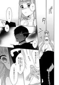 [Carmilla] Dear My Darling! [Digital]