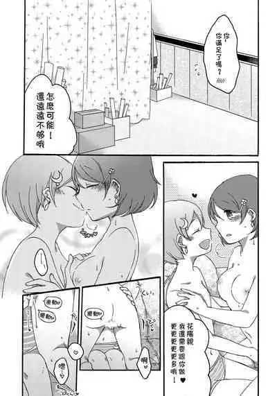 Tanpopo Reversi | Dandelion Reversi