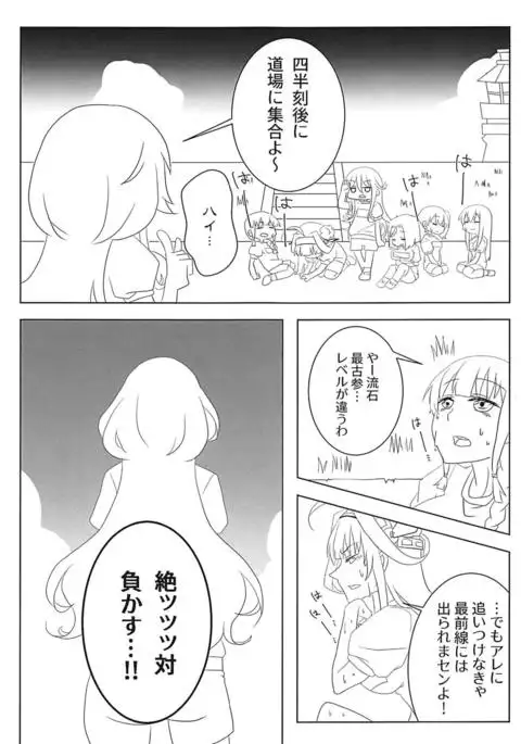 Watashi no Itoshii Lonely Wolf