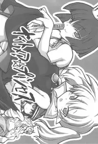 (COMIC1☆3) [Transistor Baby (Hata)] Nightmare Princess (Dragon Quest I)