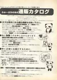 [Anthology] Pai;kuu 1998 August Vol. 12