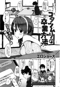 COMIC Kairakuten 2016-06