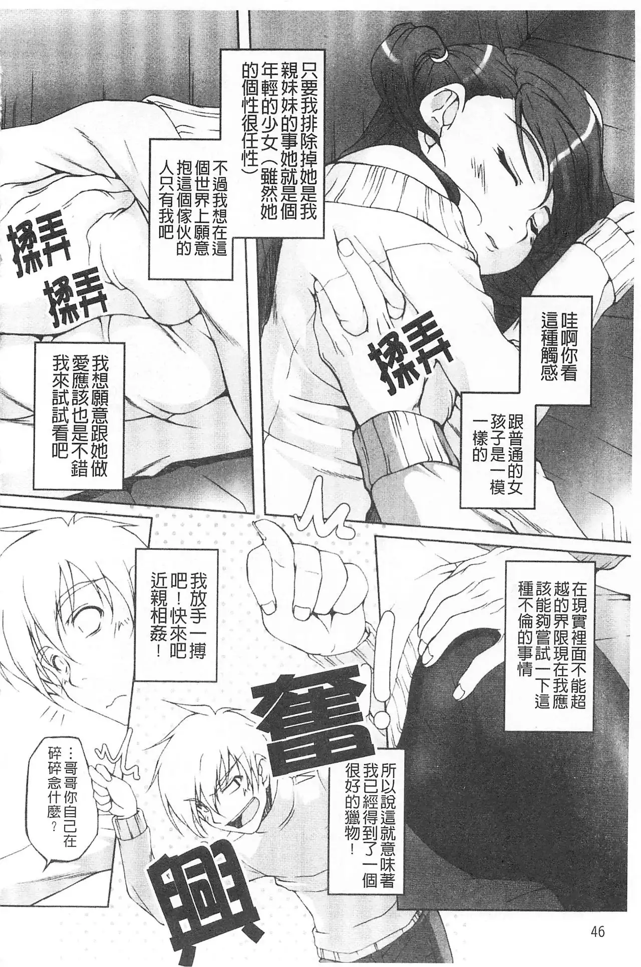 Himekuri | 吃掉女孩