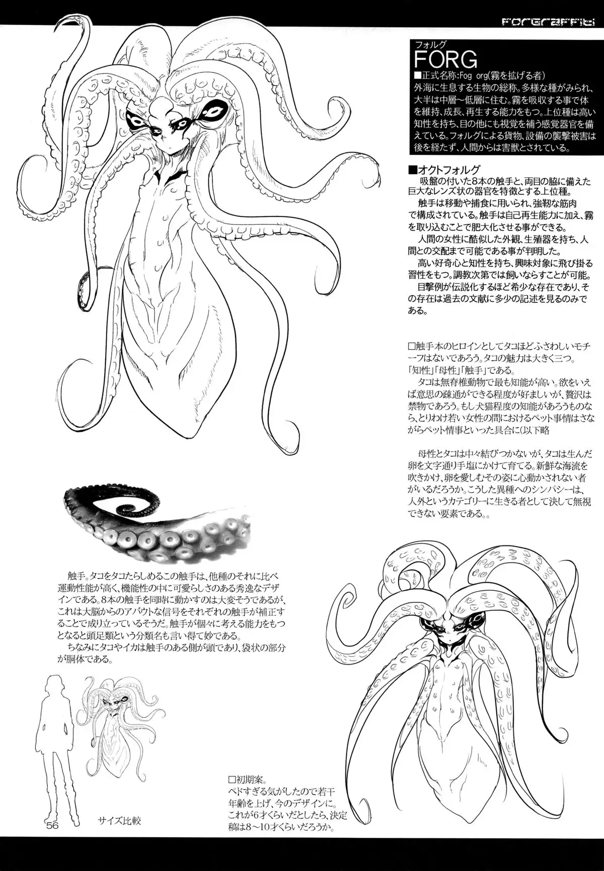 A Beautiful Greed Z-ton Jingai Soushuuhen