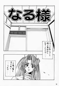 Golden Nyan Nyan (Love Hina)