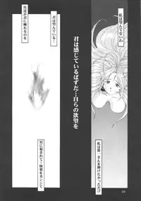 [Ah ! My Goddess] Nightmare Of My Goddess (vol.5)