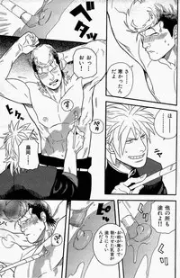 [Miyoshi Hiromi] Seishun Gurentai (Akkan Complete!)