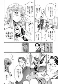 Jun-ai Kajitsu 2008-03