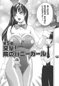 [The Amanoja9] I cup Idol