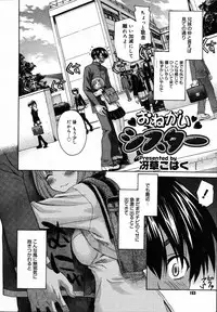 Comic Megastore 2007-07