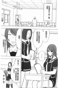 [Crimson] Virgin Control - Takane no Hana wo Tsumu You Ni [Chinese]