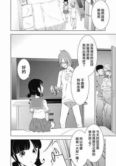 一瞬之间 裸之业界物语 01-02 Chinese [拾荒者汉化组]