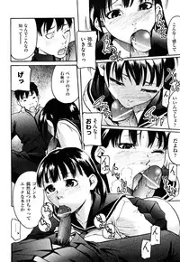 [Ube Yoshiki] Ne! Attamaro?