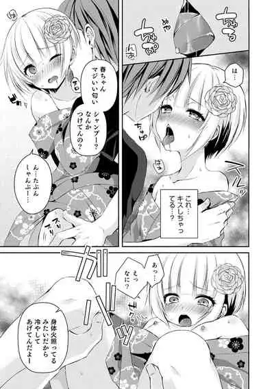 [Sioyaki Ayu] Dekiwaku Masochistic [Digital]