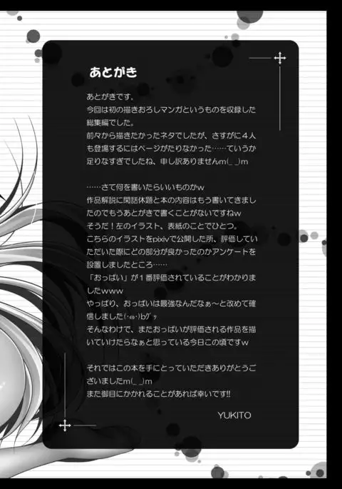 Only my wizard Alternate