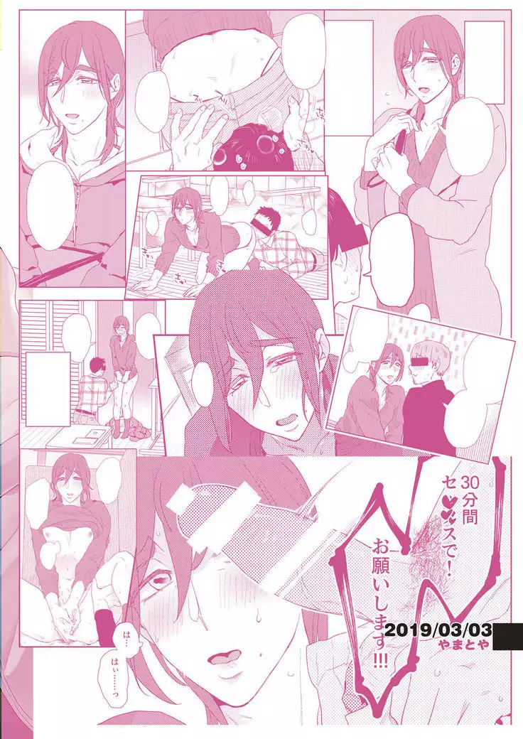 Ero boku ro no AV dan'yū ren 30-sai【tokuten-tsuki】