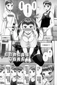 [Satsuki Imonet] One Show Time! | 淫姊ShowTime! [Chinese]