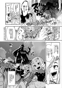 [Kemonono★] Hamekko 3Peace!!! [Digital]