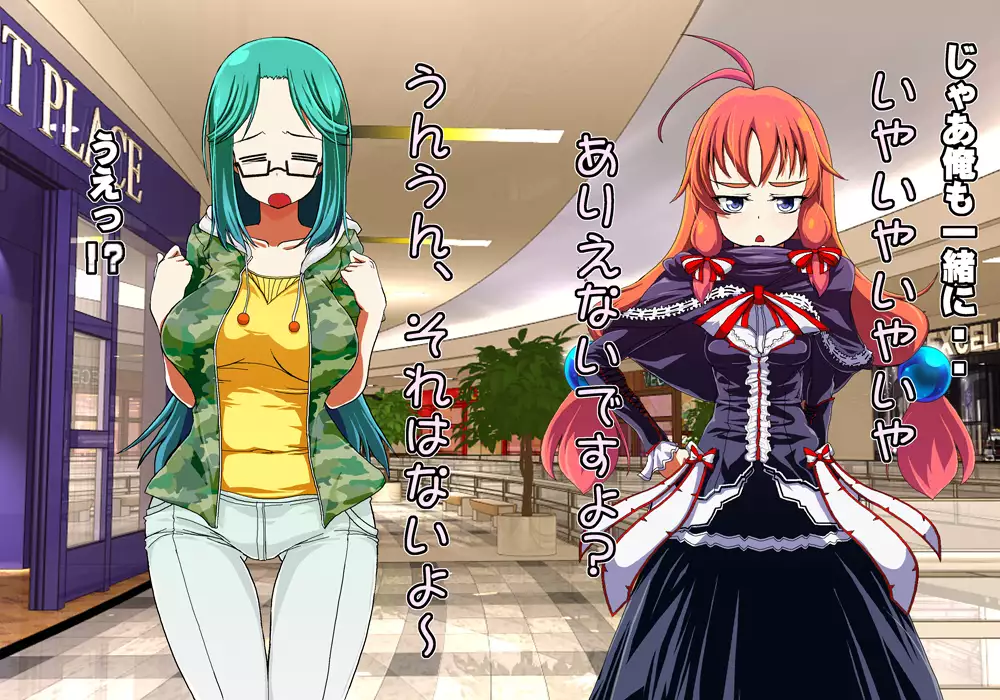 Tegome 8 Ren'ai < Kankei II