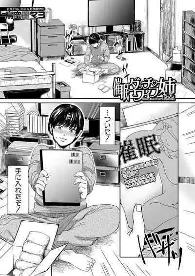 COMIC MILF 2023-02 Vol.70