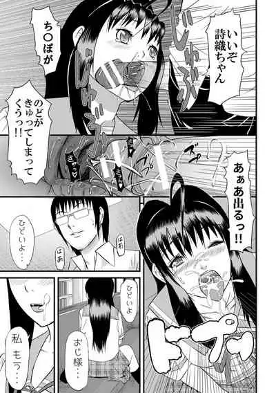 Pako-Pako Shisugite Baka ni Naru