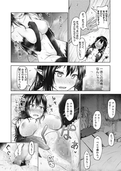 COMIC HOTMILK 2021-02