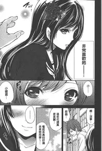 [Miyahara Ayumu] Syoujo Meguri | 少女輪迴 [Chinese]