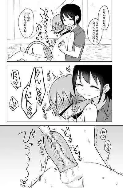 [Hibachi Seisakusho] Ushi-gata Juujin Sakunyuu Manual