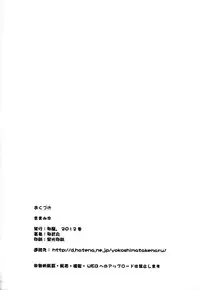 (C83) [Yokoshimaya. (Yokoshima Takemaru)] Mama-Miyu (Smile Precure!)