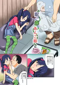 (COMIC1☆7) [Coonelius (Coo)] Nemurerumori no Anko Hime (Tamako Market)
