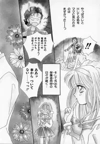 [Ishihara Kaori] ANGÉLIQUE