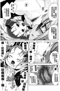 [Ayano Rena] Mannaka | 淫穴之中 [Chinese]