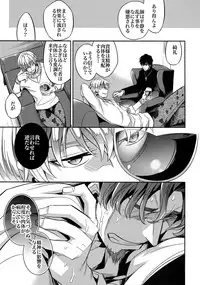 (Ou no Utsuwa 11) [Crazy9 (Ichitaka)] RE:Crazy9 (Fate/Zero)