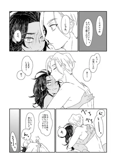 Konya Wa O Tanoshimi