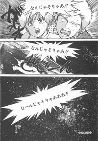 [Mayumi Daisuke] Suteki ni Jungle Love