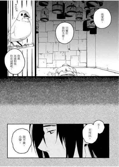 [Iimo] Soine Lovers | 陪睡Lovers [Chinese] [青文出版]